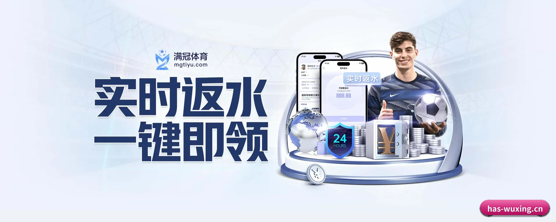 五星体育 APP